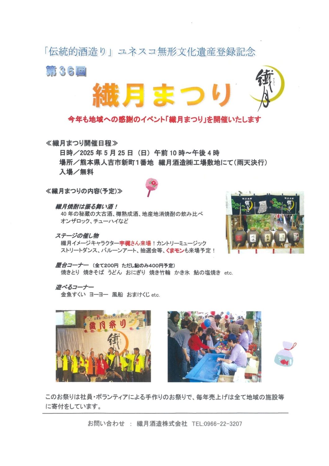 POINTダンススタジオ｜熊本県球磨郡多良木町・人吉市のチアダンス教室