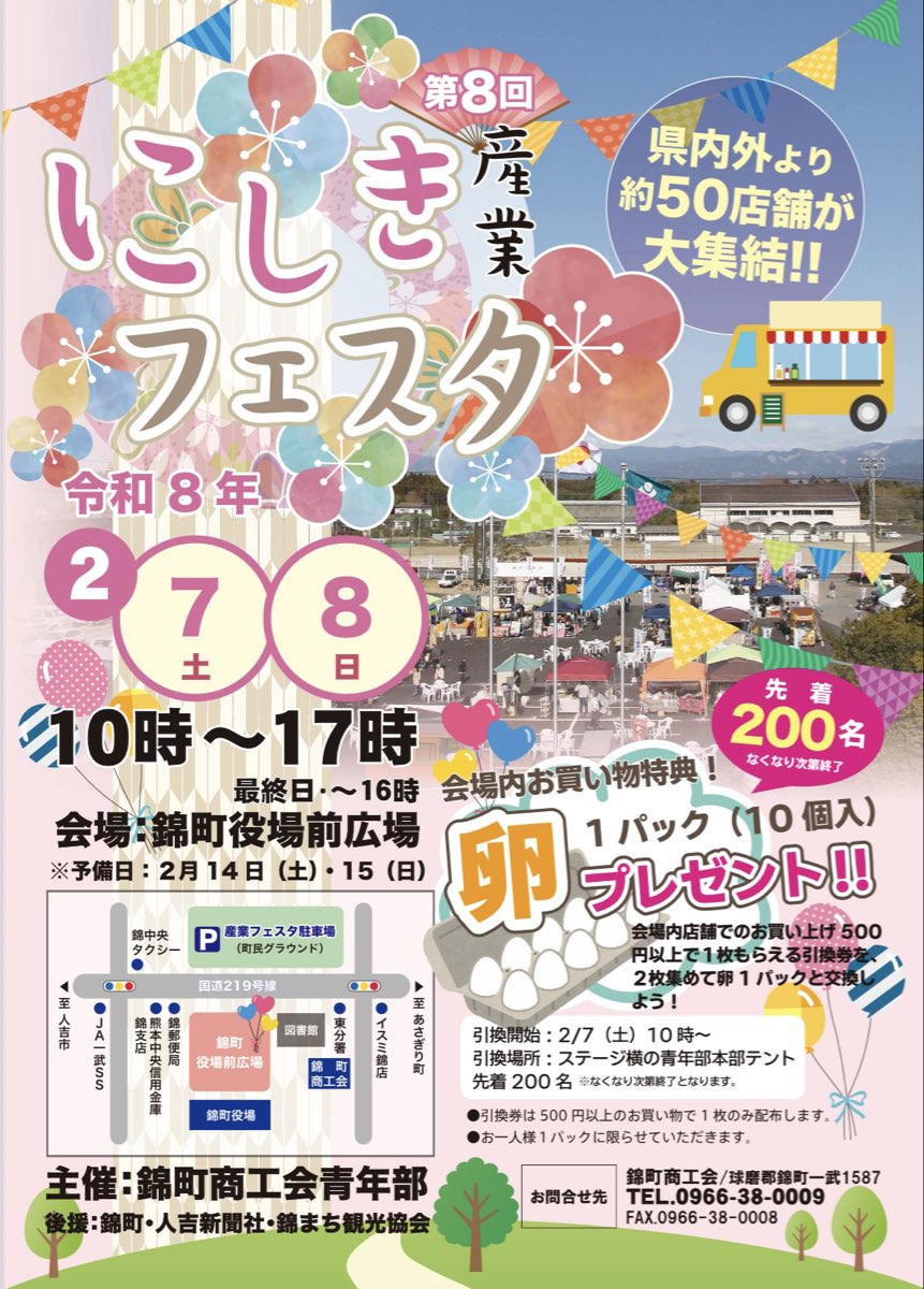 POINTダンススタジオ｜熊本県球磨郡多良木町・人吉市のチアダンス教室