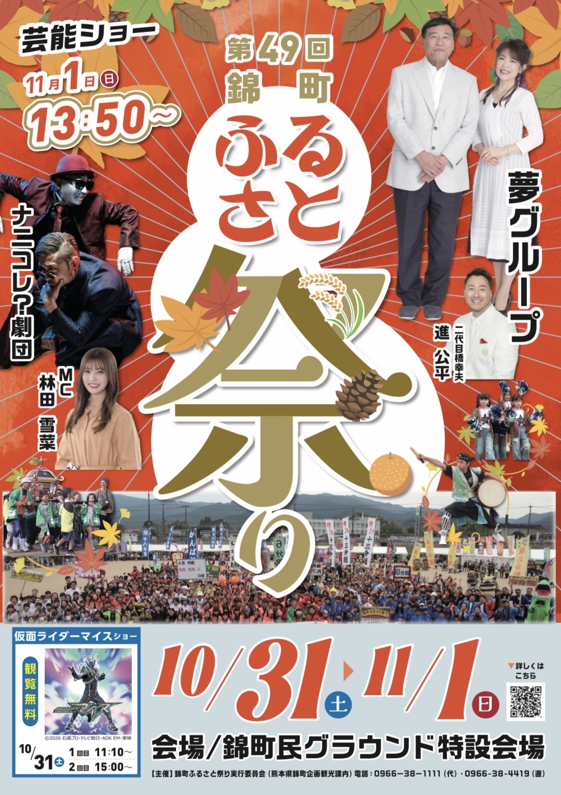 POINTダンススタジオ｜熊本県球磨郡多良木町・人吉市のチアダンス教室