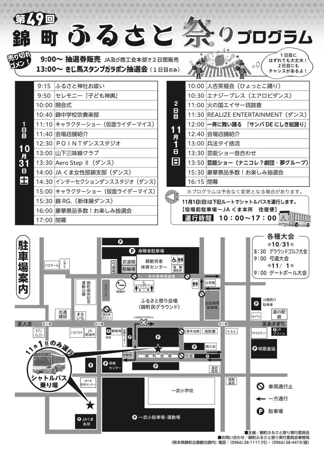POINTダンススタジオ｜熊本県球磨郡多良木町・人吉市のチアダンス教室