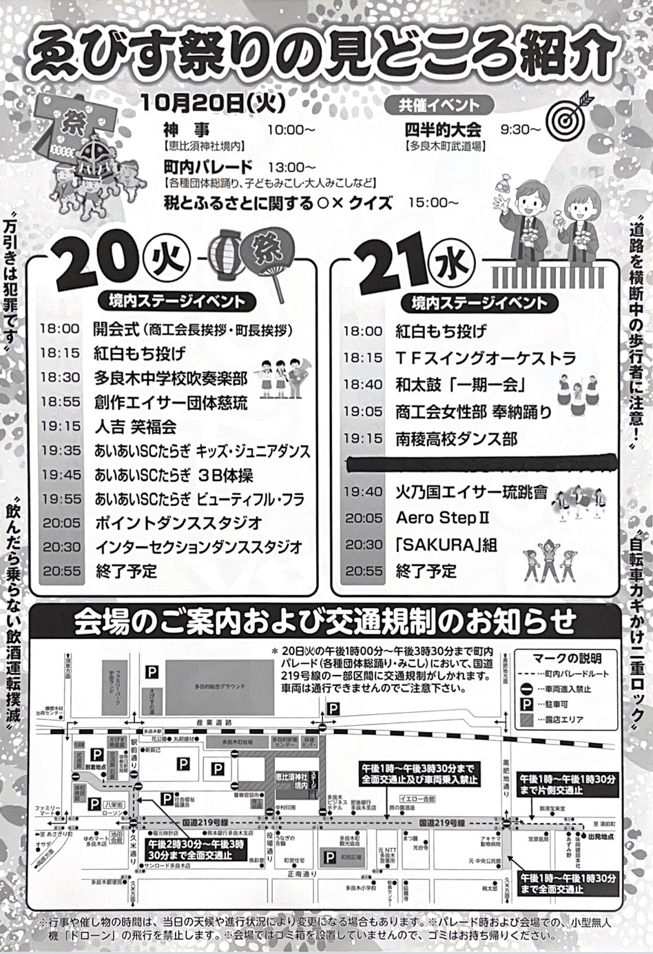 POINTダンススタジオ｜熊本県球磨郡多良木町・人吉市のチアダンス教室